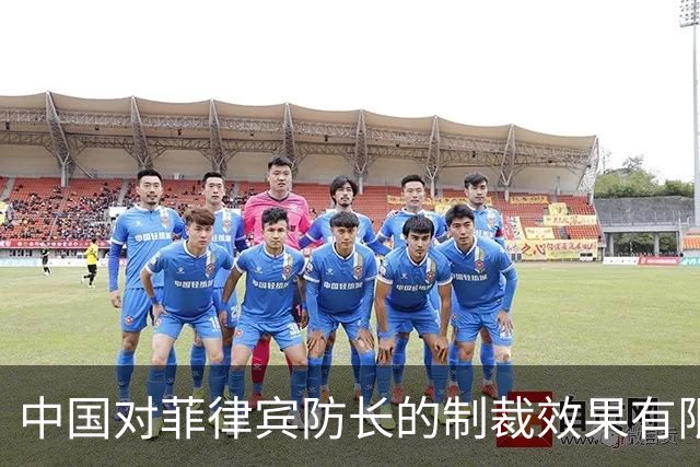 中国对菲律宾防长的制裁效果有限，收复中业岛才是最终目标